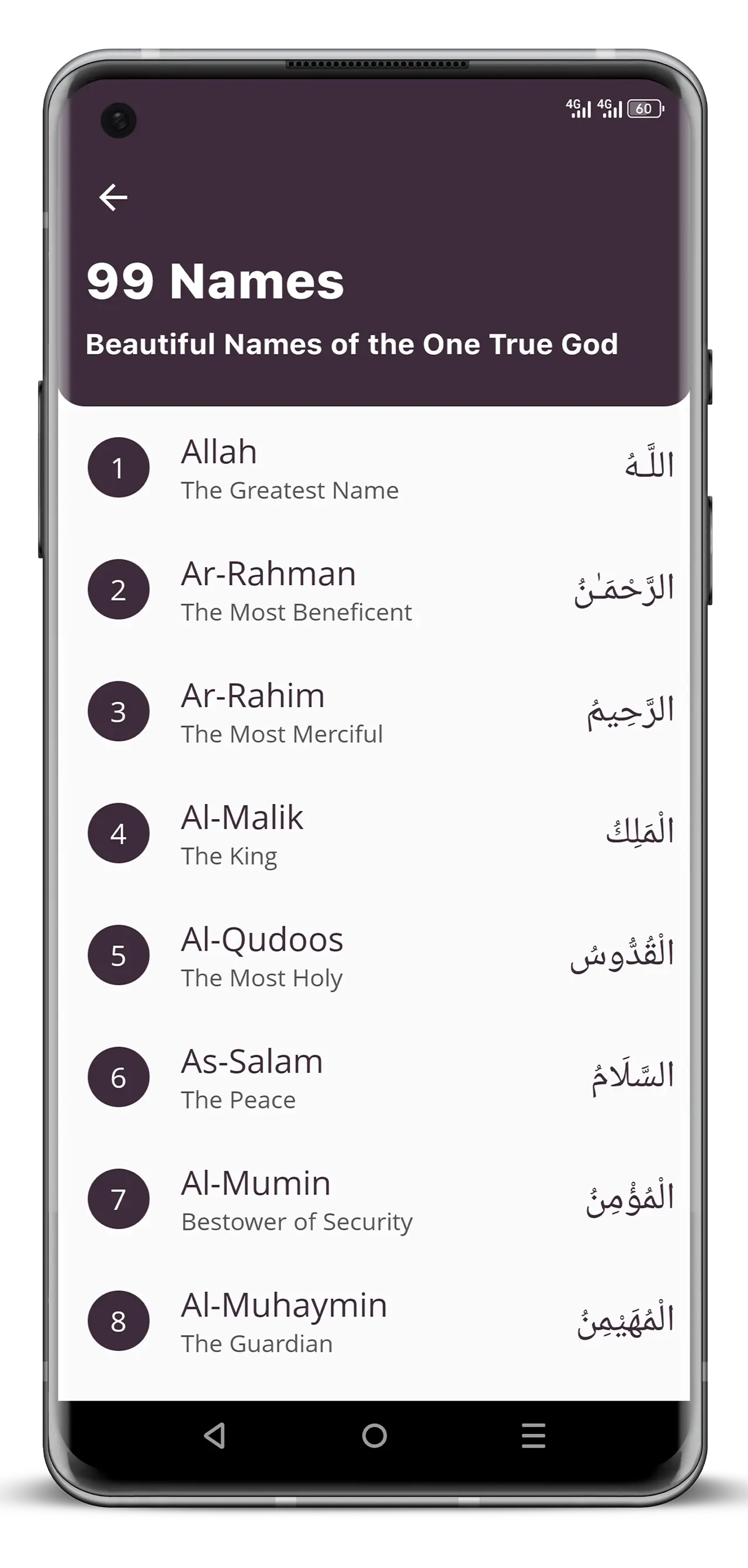 99 Names of Allah